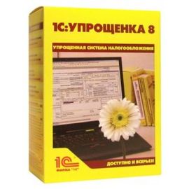  ПО 1С Упрощенка 8 (4601546048264) 