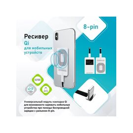  Приёмник беспроводной зарядки 