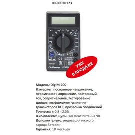  Мультиметр GoPower DigiM 200 (1/100) 