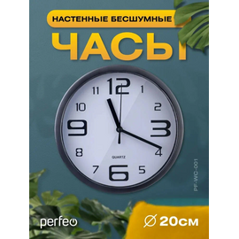  Настенные часы Perfeo "PF-WC-001"(С1), круглые д. 20 см, чёрный корпус / белый циферблат, (Арт. PF_C3058) 