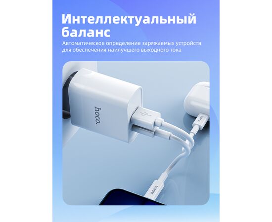  СЗУ HOCO C80A Rapido PD20W, QC3.0, Type-C + Type-C (белый) 
