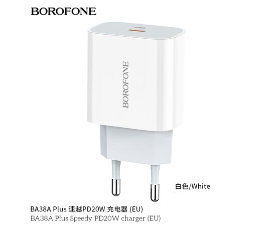  СЗУ BOROFONE BA38A Plus Speedy PD20W charger (белый) 