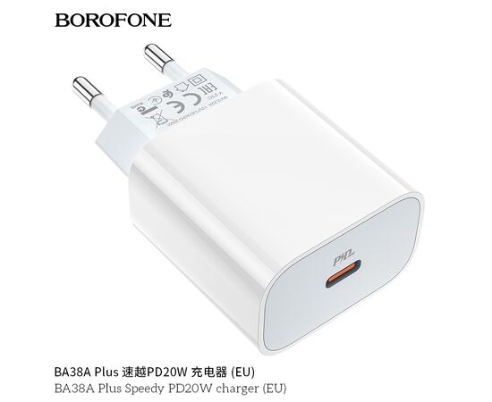  СЗУ BOROFONE BA38A Plus Speedy PD20W charger (белый) 
