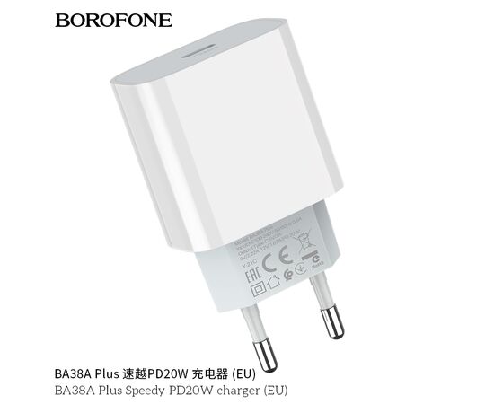  СЗУ BOROFONE BA38A Plus Speedy PD20W charger (белый) 